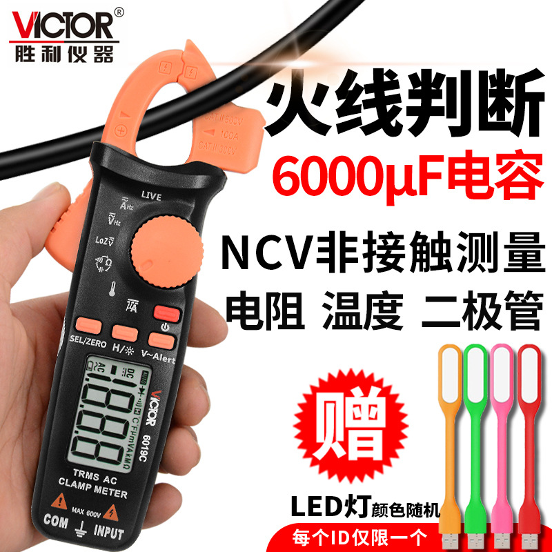 victory VC6019A/VC6019C pocket number high-precision electric current Clamp Meter ammeter A multimeter
