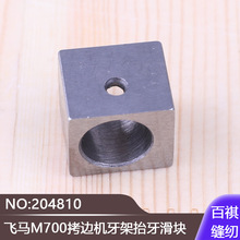 �i߅�C���p�C���������K����w�RM700��߅�C����̧�����K204810