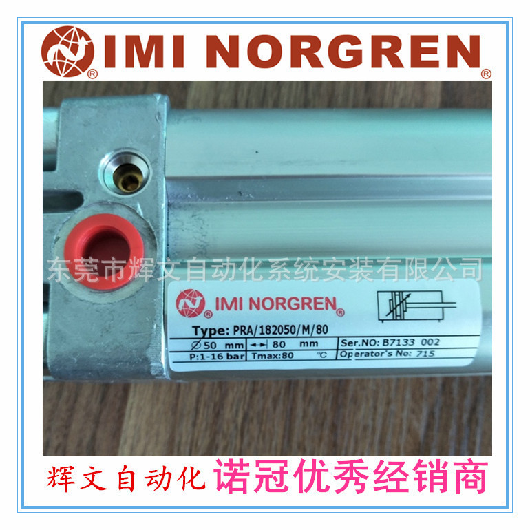 IMI NORGREN 诺冠  ISO/VDMA气缸 PRA/182050/M/80  有库存现货