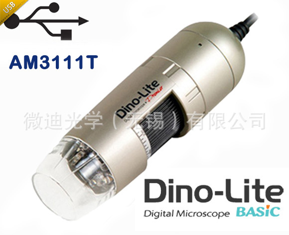 dinolite中国区总代理AM3111T手持式USB数码显微镜