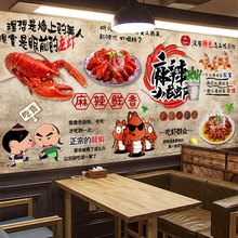 复古中国风麻辣小龙虾背景墙纸装修餐厅香辣虾壁纸江湖海鲜城壁画