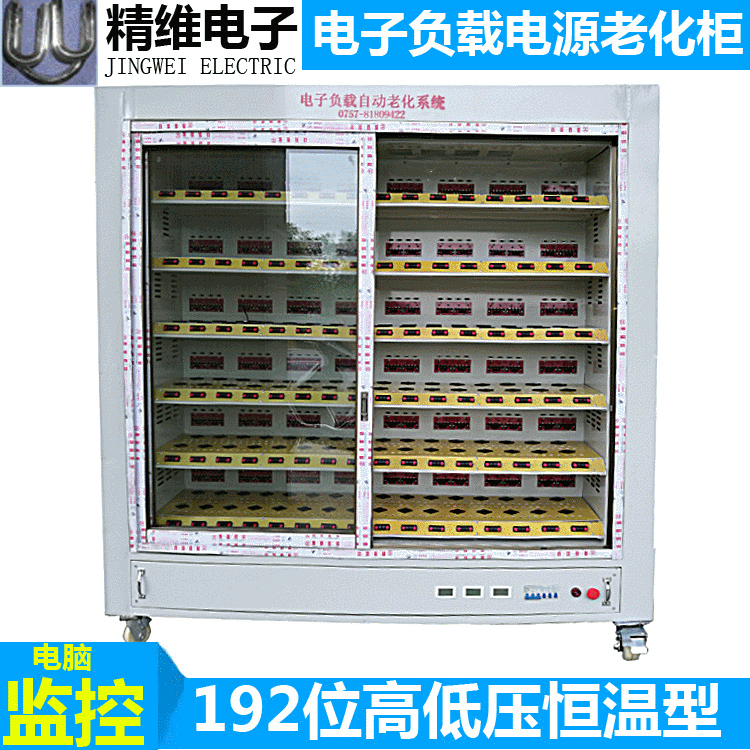 专业开关电源充电器LED驱动移动电源老化柜 高低压/恒温/频闪冲击