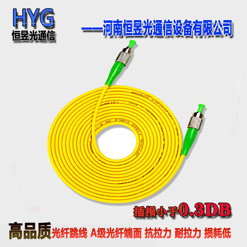 跳线源头厂家货源 FC/APC光纤跳线 广电级3米3.0G652D光纤跳线