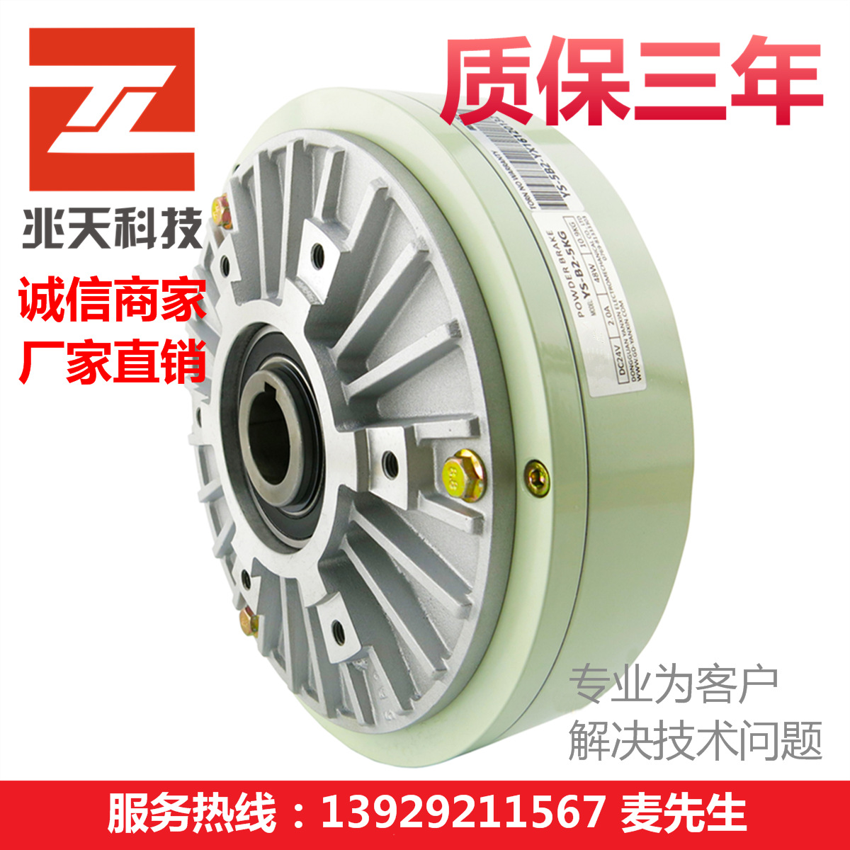 2.5KG/25NM磁粉制动器|空心轴磁粉刹车器|空心轴内旋|厂家 保修