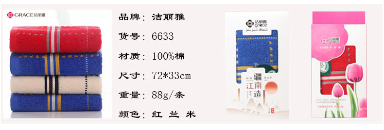 洁丽雅单条装_09