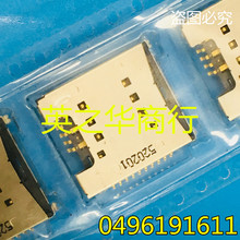 ����49619-1611 496191611 0496191611