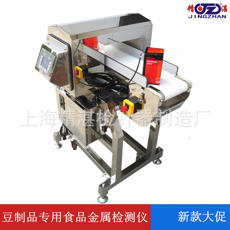【产地直销】金属探测机 猴头菇、茶树菇专用金属检测仪器