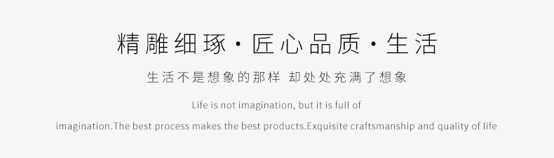 匠心品质-生活