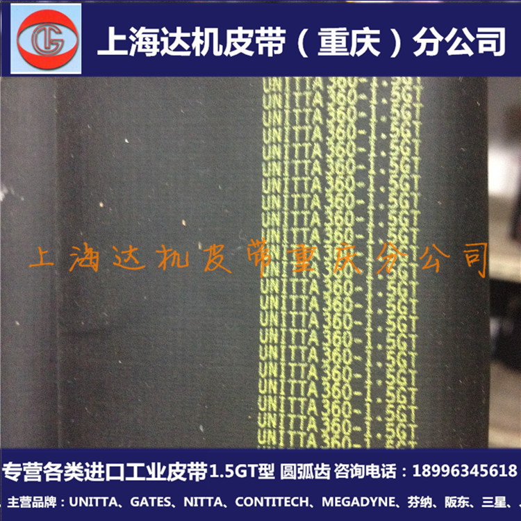 TIMING BELT 360/324-1.5GT Imported UNITTA/GATES Industrial Machine Tool Transmission Synchronous BELT