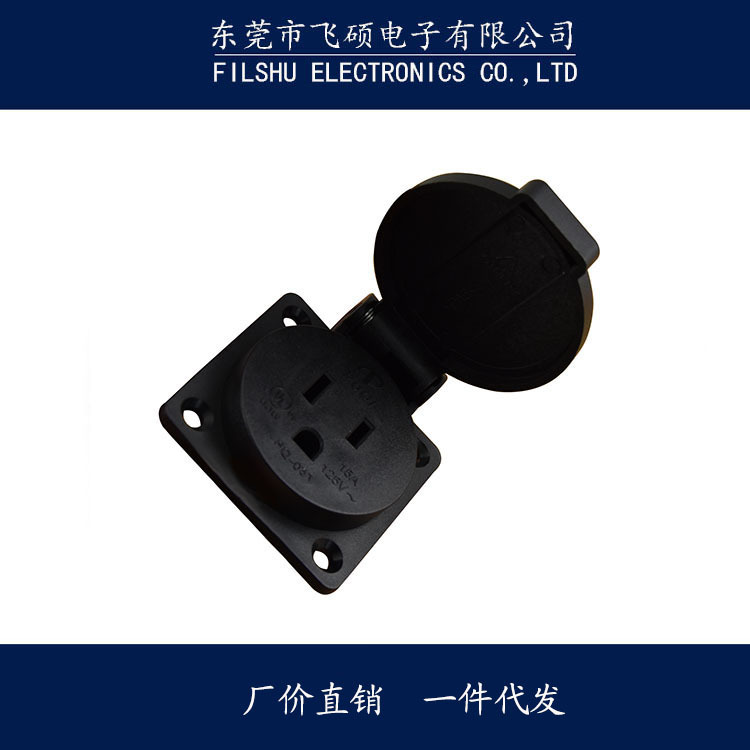 15A 125V 美规防水 美标工业防水插头插座 美式AC电源插座