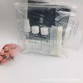 30ml旅行套装化妆品分装小空瓶出差旅行便携收纳塑料瓶套装小喷瓶