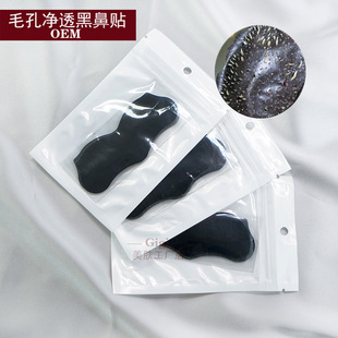 Pore Cleansing black nose patch strong li remove blackhead white head acne convergence pore tearing pig nose mask 5 pieces