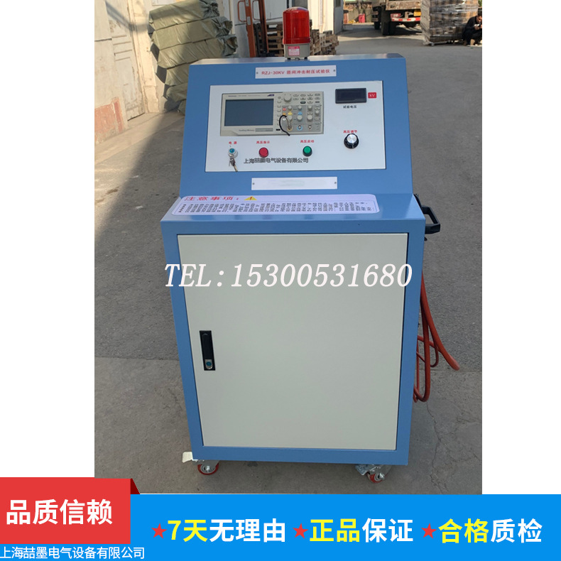 RZJ型 电机匝间耐压试验仪 30KV/35KV 绕组匝间冲击耐电压试验仪