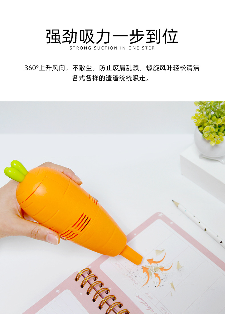 萝卜吸尘器详情_06