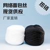 nylon DTY 40D/12F/2 network Bread shreds Manufactor goods in stock Dyeing Nylon elastic yarn