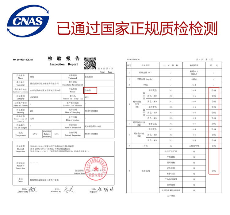 质检报告-1.jpg