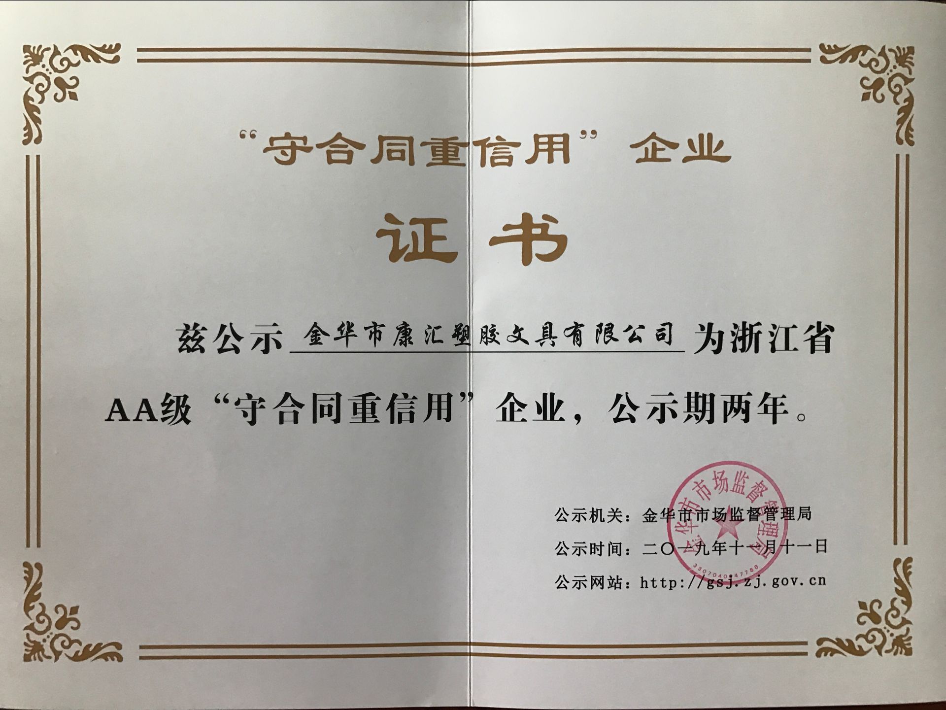 54FB93E3D4134DBCD11BDAFEE8B7AC