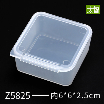 批发包装盒零件盒小盒子PP塑料盒子半透明五金小号元件盒 Z5825