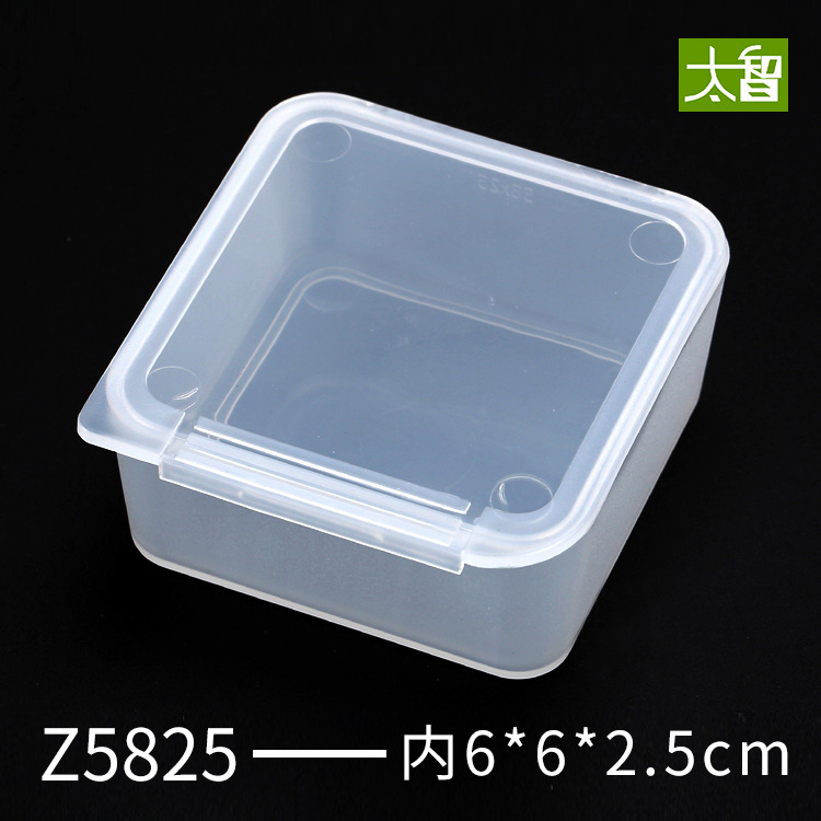 批发包装盒零件盒小盒子PP塑料盒子半透明五金小号元件盒 Z5825