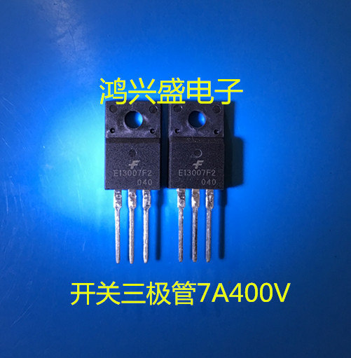 散装新品E13007F2 E13007F1 E13007F现货供应 价格优势