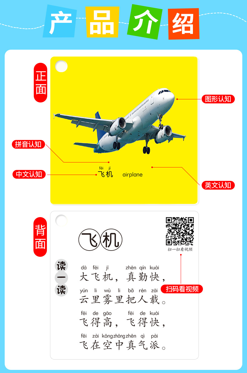 看图识字卡完成_07