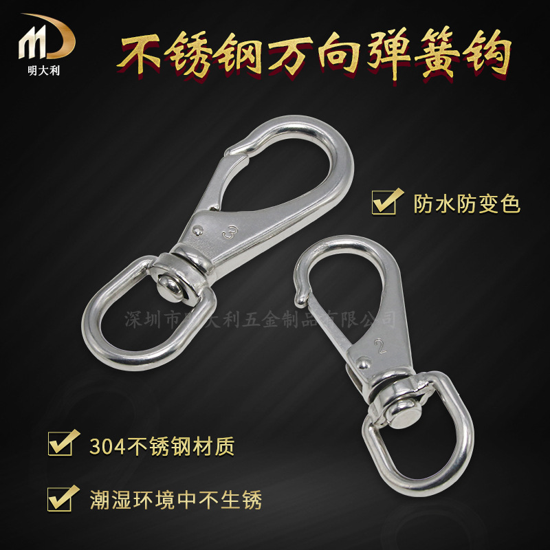 深圳 304不锈钢万向钩不锈钢旋转起重吊钩弹簧吊钩不锈钢旋转吊钩