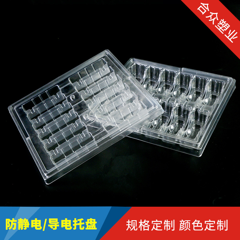 pet包装电子元件吸塑盘五金电子吸塑周转盘PET透明工具包装盒