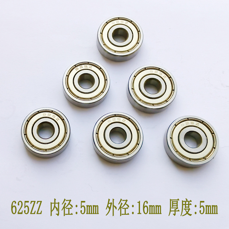 高速静音电机轴承625ZZ内径5mm外径16厚度5线切割轴承GCr15材质
