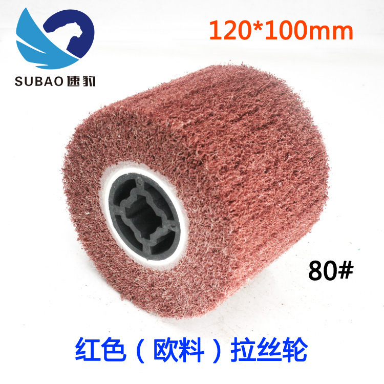 速豹120*100mm欧料42页不锈钢拉丝机拉丝轮不锈钢拉丝抛光磨轮