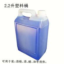 定制方形手提塑料桶食品级密封酒精桶2.2升油桶酱油包装化工桶