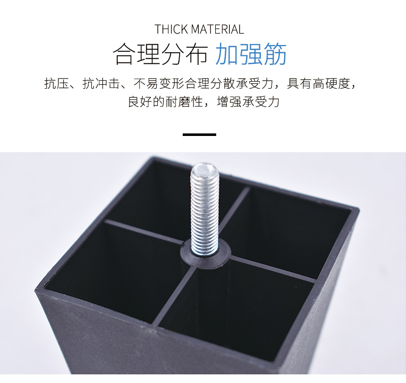 塑料脚 方形 沙发脚 带螺杆沙发脚