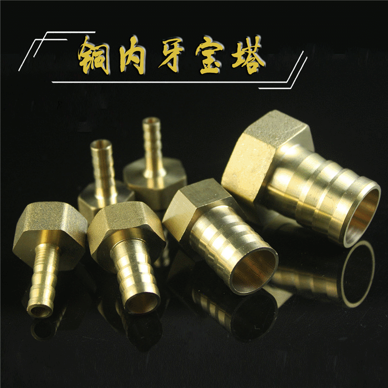 1分2分3分4分6分1寸内牙宝塔接头 内丝宝塔气咀【厂家供应】
