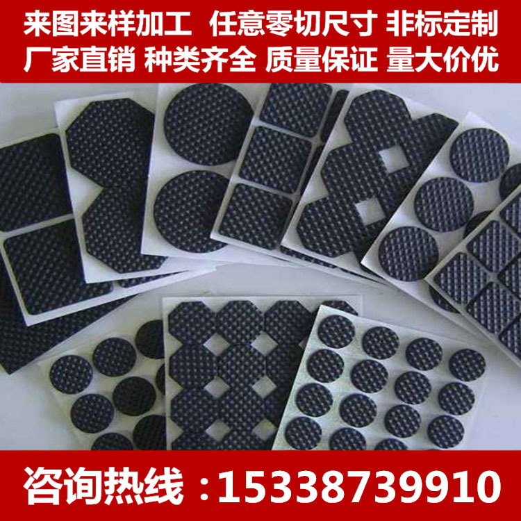 橡胶垫 硅胶垫片 黑色绝缘胶垫 防滑背胶垫片 防水脚垫开模定制