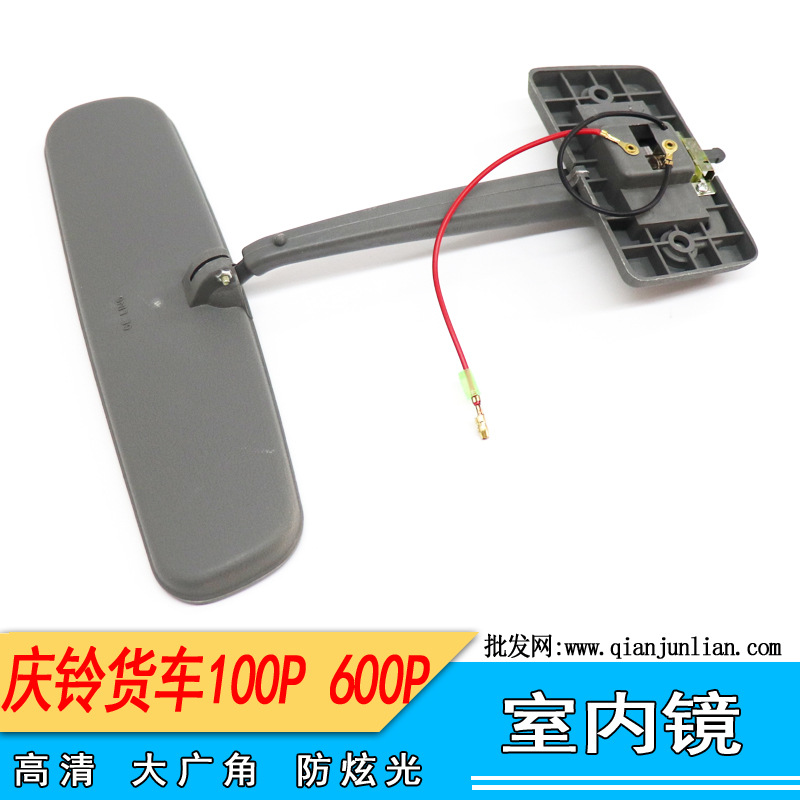 室内镜：庆铃货车100P600P - 副厂-2