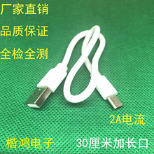 ��׿8mm���L�^Micro-usb0.3�׳�늾����Ƅ��Դ���������