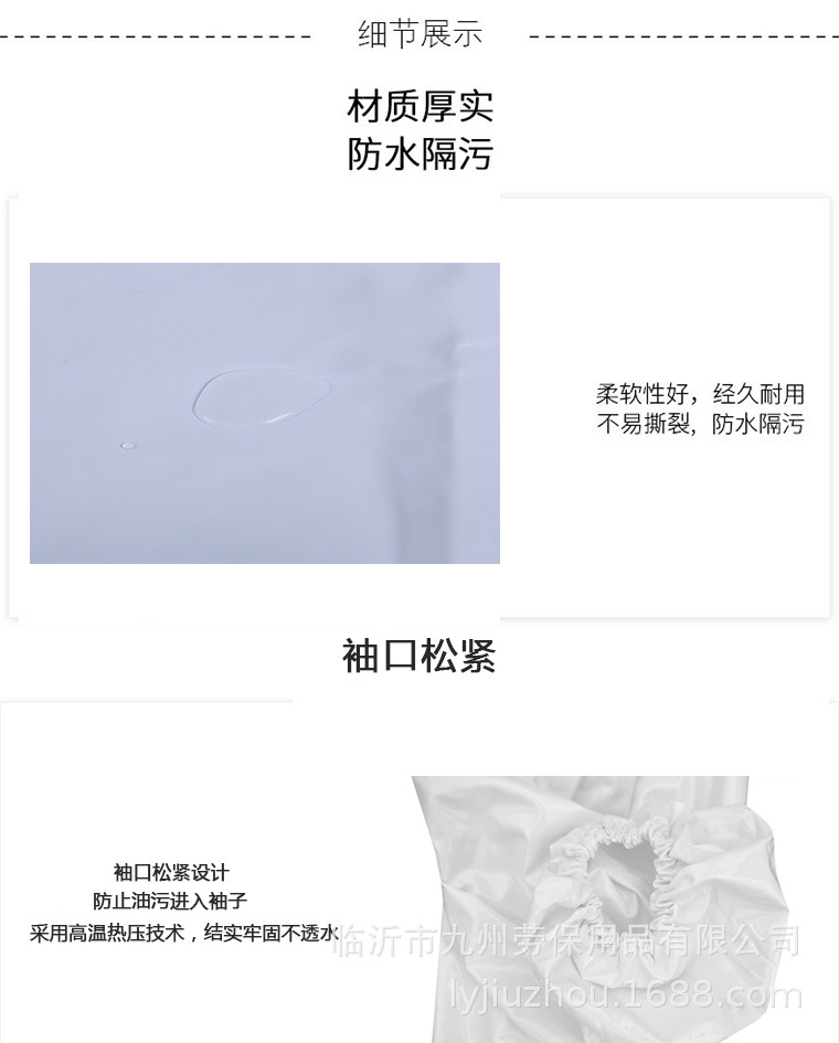 pvc套袖-详情图_06.jpg