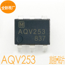 ȫ��ԭ�� AQV253 ���� ��̬�̵��� AQV253H ��Ƭֱ�弯�ɵ�·оƬ