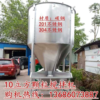 颗粒料 片材塑料搅拌 立式搅拌机加热 可定做厂家直供
