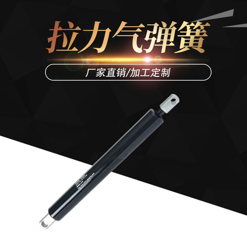 厂家供应各种 拉伸气弹簧 液压杆反拉气压杆 支撑拉簧 尺寸可定制