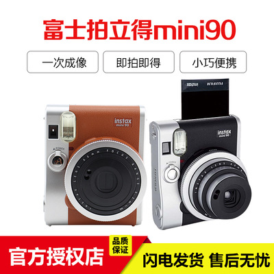 礼品instax mini90一次成像相机立拍立得迷你90 mini90一件代发|ms