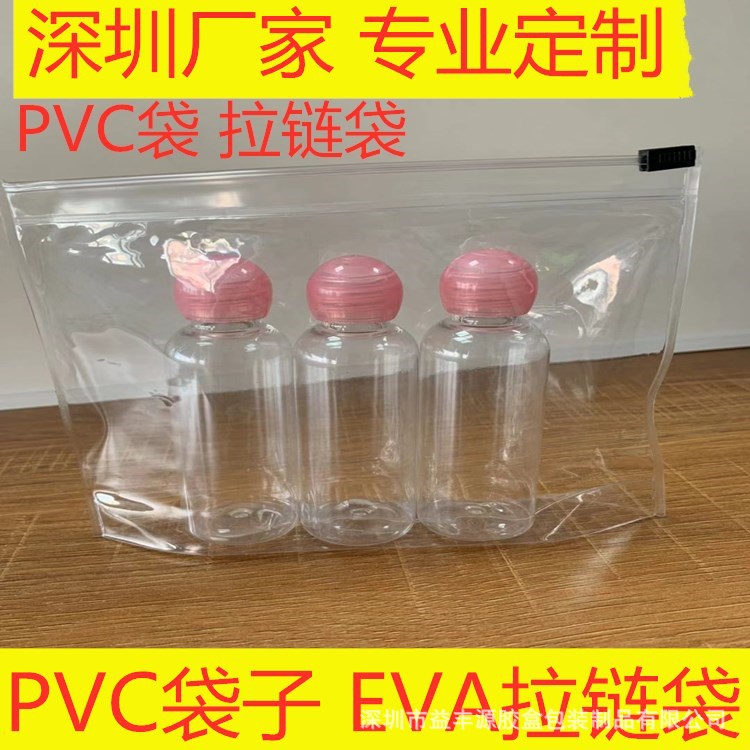 customized transparent pvc Packaging bag eva Puff bag pvc Voltage bag Zipper bag Travel Set Bag