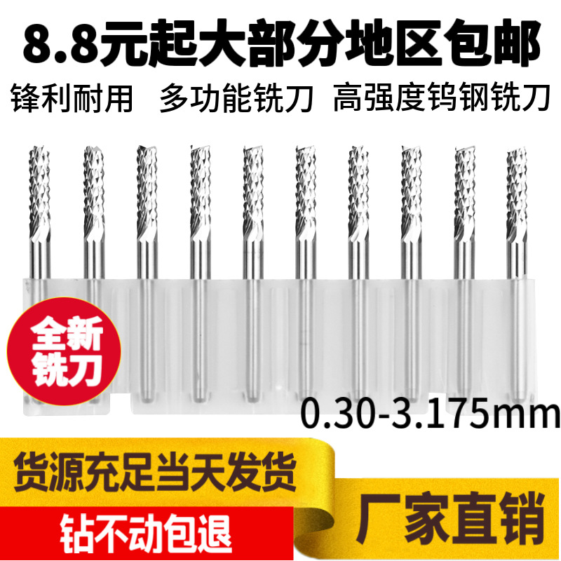 PCB milling cutter carving Tungsten steel alloy Gong knife Engraving machine milling cutter 1.0 , 1.5 , 2.0 , 2.5 , 3.0 , 3.175