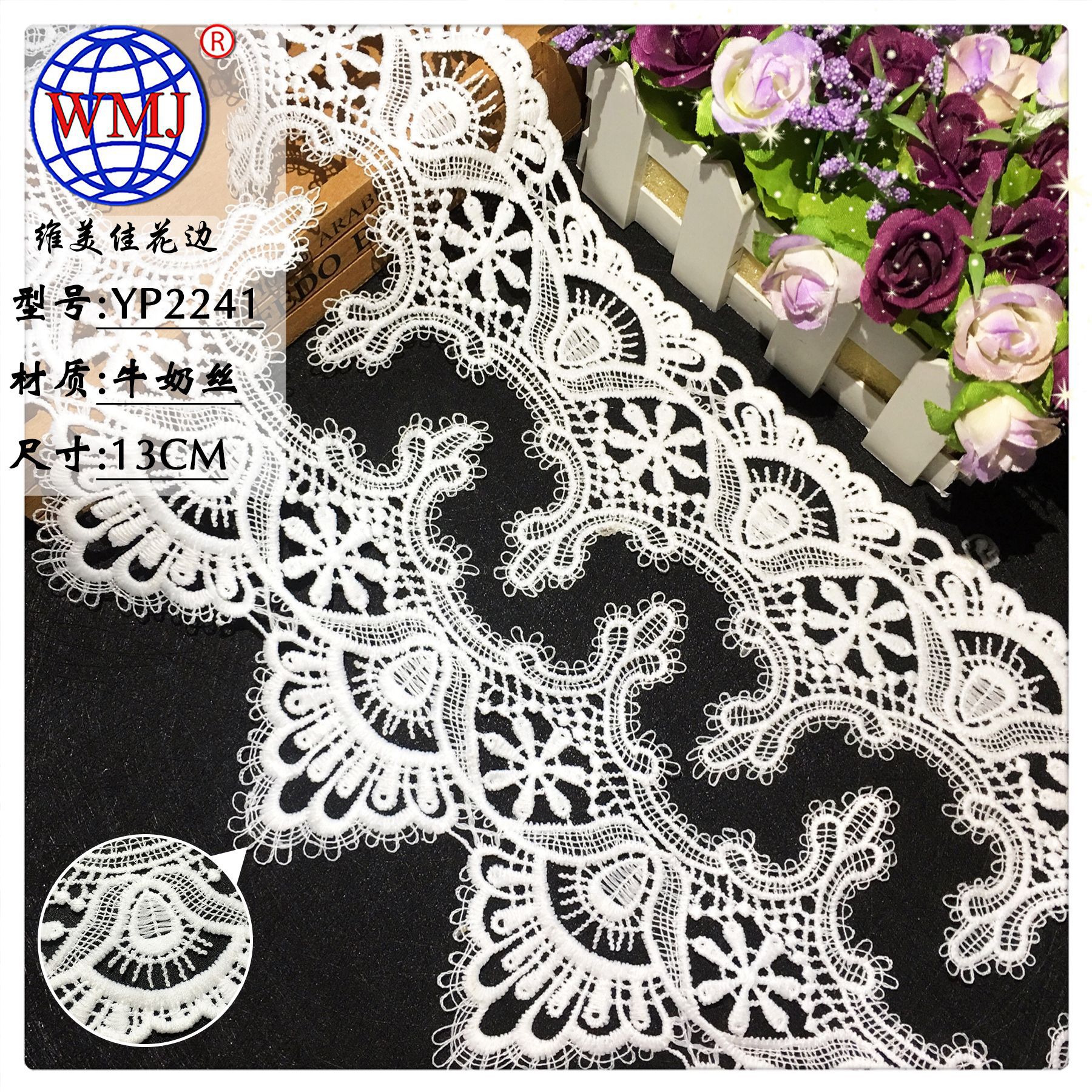 厂家直销 维美佳水溶婚纱蕾丝绣花边 13cm白色波浪牛奶丝花边条码