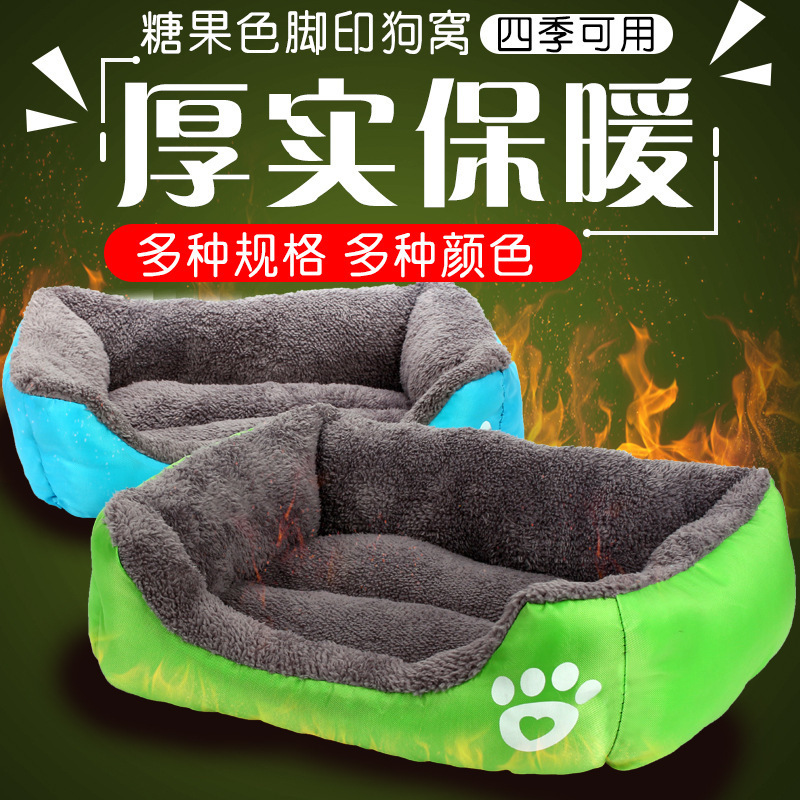 廠家直銷 批發狗窩 貓窩 寵物用品 狗狗窩、籠秋冬季狗墊大中小型