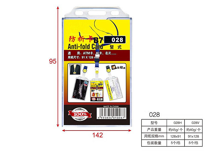 028V 尺寸-内图.jpg