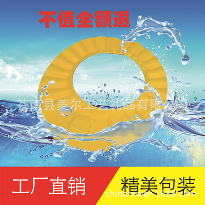 夜市工廠價地攤貨源可調節加厚高彈EVA寶寶洗頭帽 護耳兒童浴帽