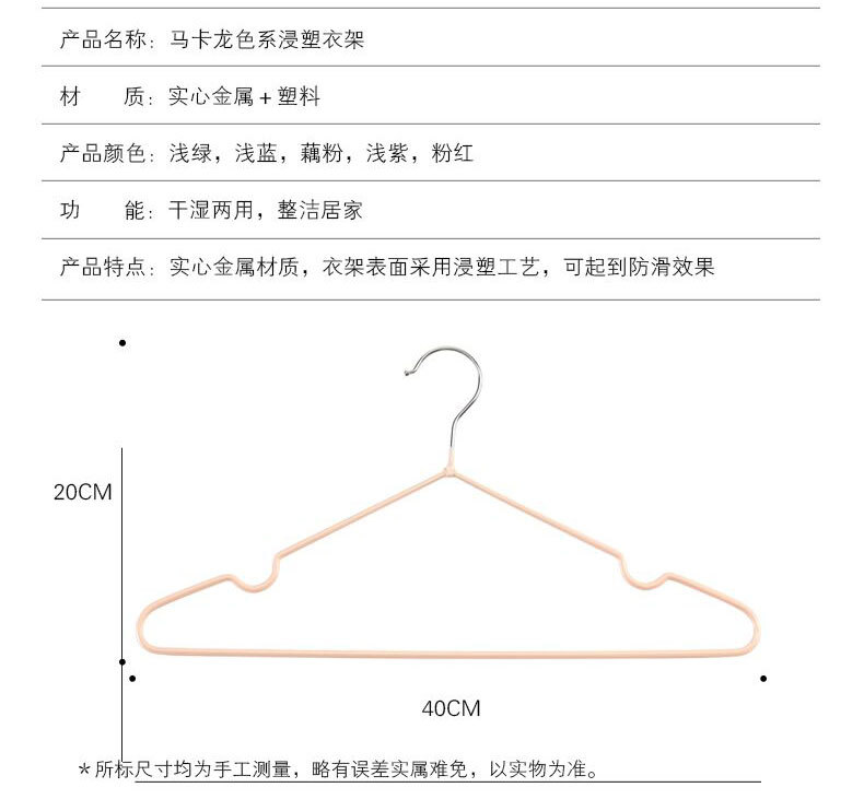 成人衣架 浸塑衣架