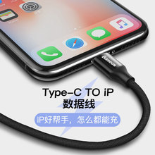 倍思 艺纹系列PD快充数据线适用iPhone转type-c充电线 闪充线新款