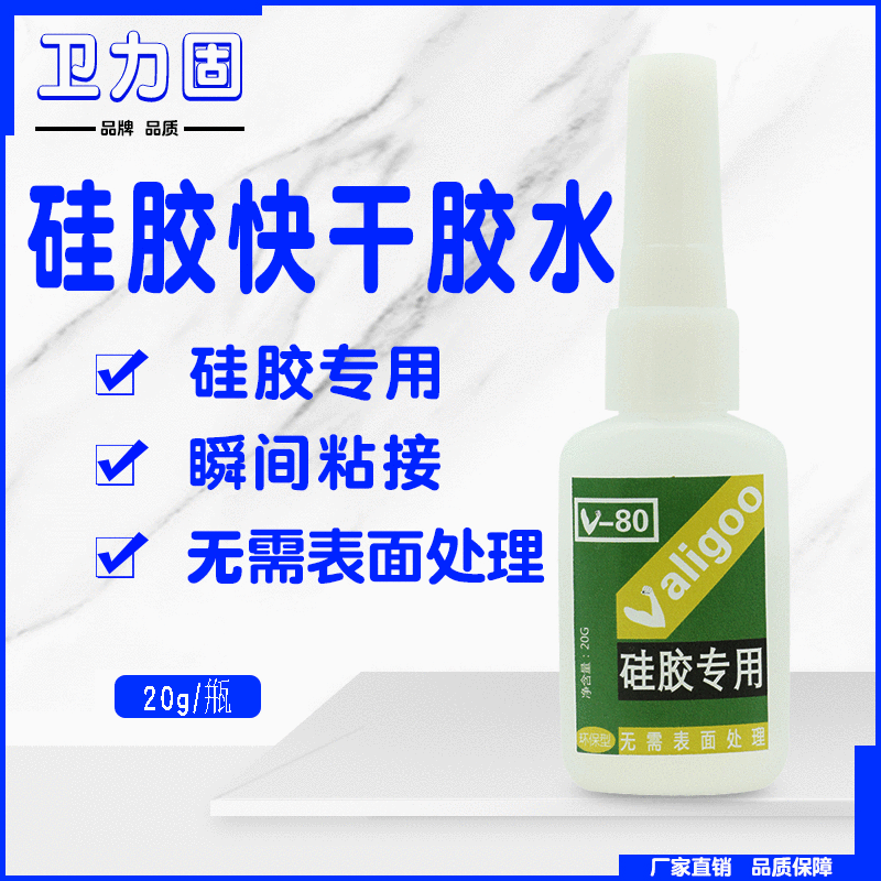 硅胶胶水 免处理快干粘接硅胶粘塑料金属密封条圈皮革硅胶快干胶