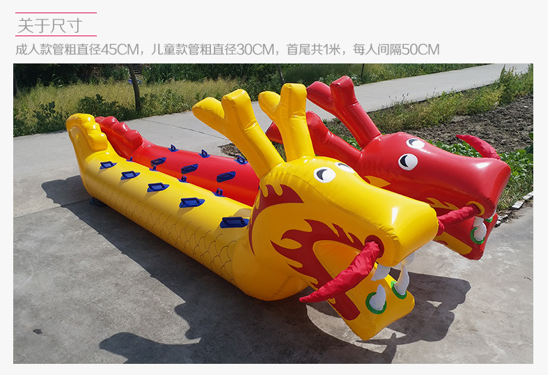旱地龙舟新详情3_11.jpg